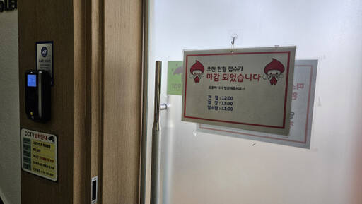 29일 낮 12시께 안양역 인근 헌혈의집 문 앞에 ‘오전 헌혈 접수 마감’이라는 안내문이 걸려있다. 오민주기자