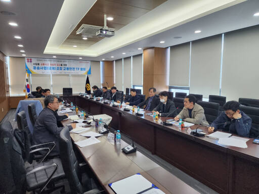 한국교통안전공단 경기남부본부,교통사고 예방 운송사업조합 TF회의 개최