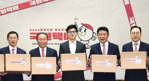 민의힘 한동훈 비상대책위원장과 윤재옥 원내대표 등이 15일 국회에서 열린 제22대 총선 공약개발본부 출범식에서 '정책 주문, 배송 프로젝트'를 상징하는 택배상자를 들고 포즈를 취하고 있다. 연합뉴스