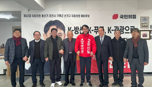 이병업 전 포천시의회 의장 등 전직 시의원들이 29일 권신일 국민의힘 포천시·가평군 예비후보 선거사무소를 방문, 간담회를 갖고 권 예비후보 공식 지지를 선언했다. 권신일 예비후보 선거사무소 제공