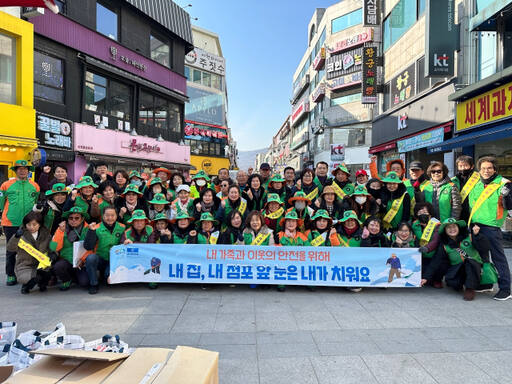 이천시가 시민들과 함께 내 집 앞 눈치우기 운동 캠페인을 문화의거리에서 펼치고 있다.