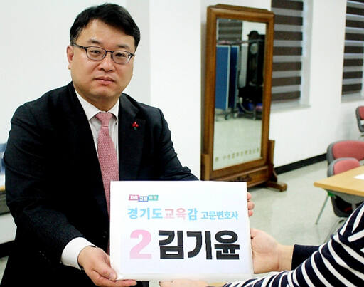 김기윤 예비후보