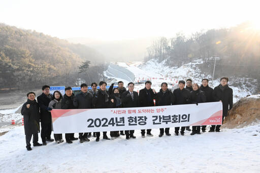 강수현 양주시장이 30일 방성~산북간 시도30호선 1구간 공사 현장에서 현장간부회의를 열고 조속한 공사 완공을 당부했다. 양주시 제공