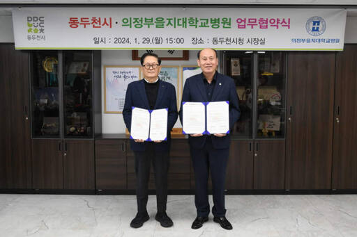 박형덕 동두천시장(사진 오른쪽)과 이승훈 의정부 을지대학교병원장(사진 왼쪽). 동두천시 제공.