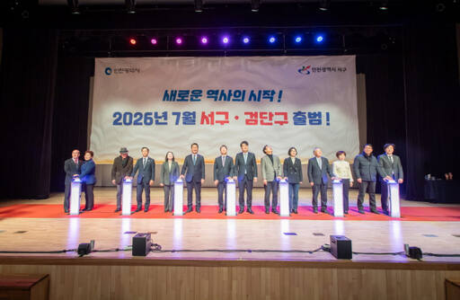 최근 서구 연두방문에 나선 유정복 인천시장이 참석자들과 기념행사를 하고 있다. 서구 제공