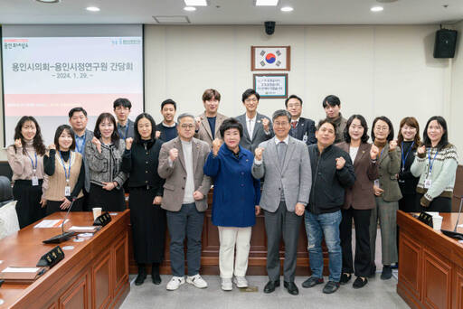 용인특례시의회와 용인시정연구원이 함께 회의실에서 개최한 올해 주요 현안 공유 간담회에서 관계자들이 기념촬영을 하고 있다. 용인특례시의회 제공