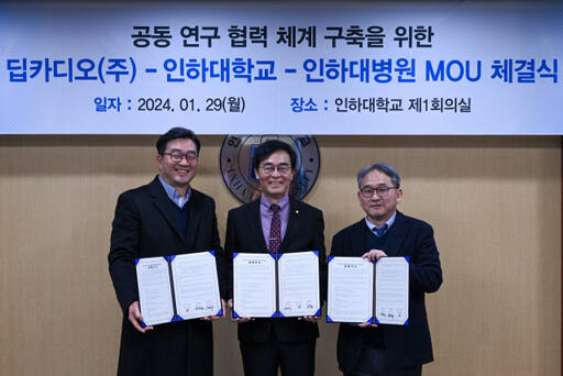 인하대와 인하대병원, 딥카디오가 공동 연구 협력체계 구축을 위한 업무협약을 체결했다. 인하대 제공.