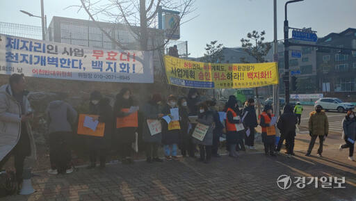 화성 어천지구 주민들이 30일 화성시청 앞에서 어천공공주택사업 백지화를 요구하는 집회를 열고 있다. 김도균기자