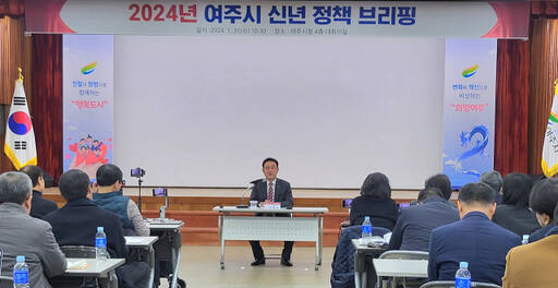 이충우 여주시장이 31일 시청 대회의실에서 언론인들을 대상으로 올해 첫 정책 브리핑을 진행하고 있다. 유진동기자