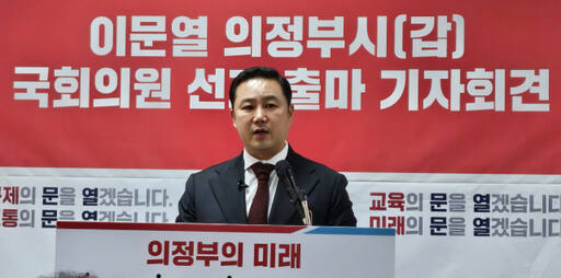 이문열 예비후보가 의정부시청 기자실에서 의정부갑 선거구 출마 기자회견을 하고 있다. 김창학 기자