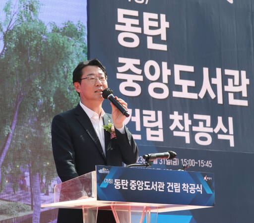정명근 화성시장이 지난해 3월 (가칭)동탄 중앙도서관 건립 착공식에서 기념사를 하고 있다. 화성시 제공