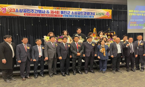 인천 옹진군이 지난해 중구의 한 호텔에서 개최한 ‘소상공인경영대상’. 군 제공