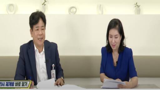 여호현 구리시 도시개발개발사업 단장이 구리시 공식 유튜브 (구리비전)을 통해 개발 사업과 관련해 설명하고 있다. 구리시 제공