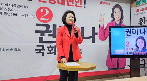 권미나 국민의힘 용인병 국회의원 예비후보가 31일 오전 수지구 풍덕천동 권미나 선거사무소에서 총선 출마 기자회견을 진행하고 있다. 송상호기자