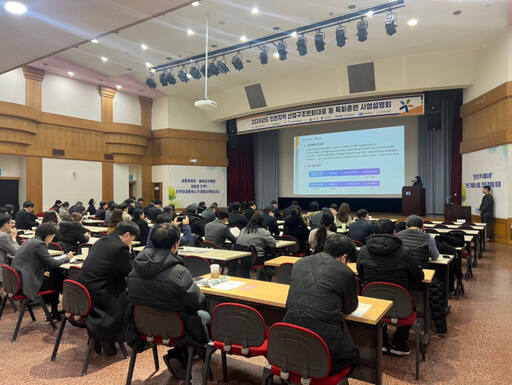 31일 인천상공회의소 대강당에서 열린 인천인자위 ‘산업구조변화대응 등 특화훈련’ 사업설명회. 시설·기관 참석자들이 사업 설명을 듣고 있다. 인천상의 제공