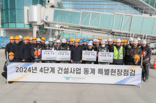 이학재 공항공사 사장과 경영진은 최근 제2여객터미널 확장공사 현장을 찾아 공사 추진 현황과 한랭질환 예방을 위한 근로환경 등을 종합적으로 점검했다. 공항공사 제공