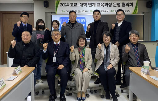 원순자 의정부교육지원청 교육장(앞줄 가운데)이 ‘2024 고교-대학 연계 교육과정 운영 협의회’를 마친 뒤 의정부 관내 대학교수 및 관계자들과 기념촬영하고 있다. 의정부교육지원청 제공