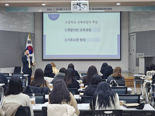 부천교육지원청(교육장 김선복)은 신입생 학교생활에 대한 학부모의 궁금증 해소를 위해 지난달 30일부터 3일간 2024학년도 초·중·고 신입생 학부모 연수를 가졌다. 부천교육지원청 제공.