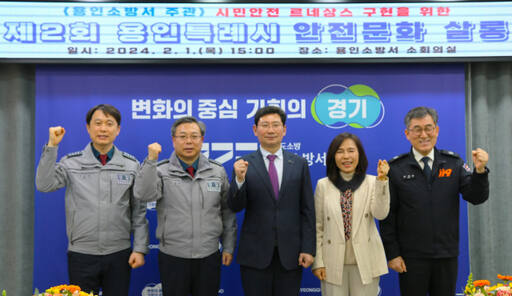 (왼쪽부터) 이종길 용인서부경찰서장, 김경진 용인동부경찰서장, 이상일 용인특례시장, 김희정 용인교육지원청 교육장, 안기승 용인소방서장 등 관계자들이 1일 오후 용인소방서 소회의실에서 열린 ‘안전문화살롱’에 참석한 뒤 기념촬영을 하고 있다. 용인소방서 제공