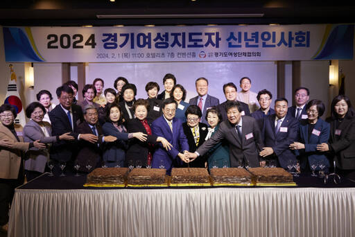 1일 수원 호텔리츠에서 열린 ‘2024 경기여성지도자 신년인사회’에서 김동연 경기도지사와 이금자 경기도여성단체협의회장 등 내빈들이 축하 떡 케이크를 절단하고 있다. 경기도 제공