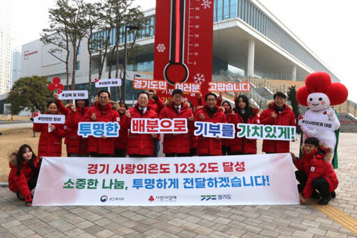 경기 사랑의열매 관계자들이 1일 수원 컨벤션센터에 설치된 사랑의 온도탑 앞에서 기념촬영을 하고 있다. 경기 사랑의열매 제공