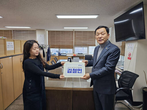[총선 나도 뛰다]김철민 의원 안산 상록을 예비후보 등록 3선 도전