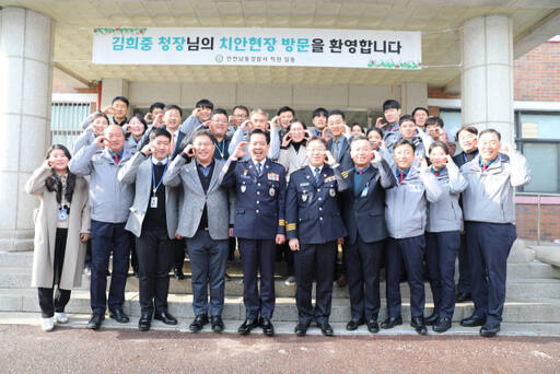 김희중 인천경찰청장이 남동서 현장 방문 뒤 직원들과 기념사진을 찍고 있다. 인천경찰청 제공