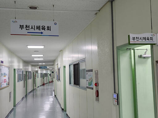 부천시체육회 사무실. 김종구기자