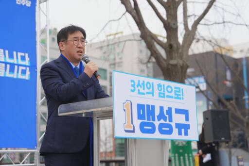 더불어민주당 맹성규 국회의원(인천 남동구갑)이 지난 3일 인천시청에서 기자회견을 열고 4·10 제22대 국회의원 선거(총선) 출마를 선언하고 있다. 맹 예비후보 제공