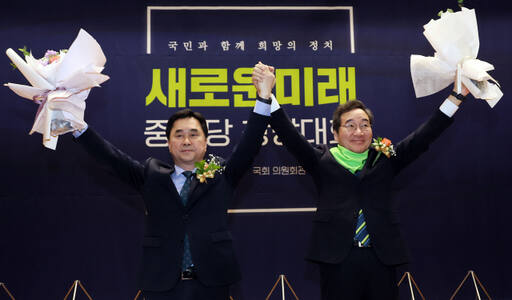 새로운미래 이낙연·김종민 공동대표가 4일 오후 국회에서 열린 새로운미래 중앙당 창당대회에서 인사하고 있다. 연합뉴스