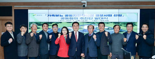 이충우 여주시장과 조창준 축협조합장 등이 흥천면 가축분뇨 공동자원화처리시설 공모사업을 위한 공동협의 추진단 발대식을 열고 성공적인 사업추진 의지를 다짐하고 있다. 여주시 제공