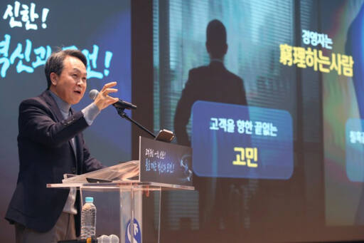 지난 1월 4일 개최된 신한경영포럼에서 진옥동 신한금융그룹 회장이 고객중심에 대한 강연을 하고 있다. 신한금융그룹
