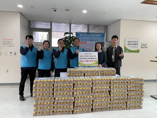 한국수자원공사(K-water) 경기동남권지사가 성남시 독거노인종합지원센터와 함께 ‘설맞이 사랑의 식료품 나눔 행사’를 실시했다.