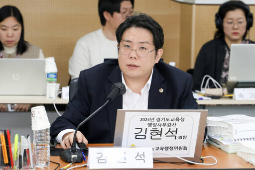 경기도의회 교육행정위원회 김현석 의원(국민의힘, 과천). 김현석 의원실 제공