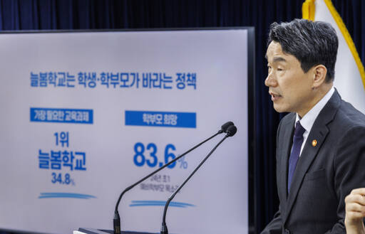 이주호 부총리 겸 교육부 장관이 5일 오후 서울 종로구 정부서울청사에서 2024년 늘봄학교 추진방안을 발표하고 있다. 이 부총리는 기자회견에서 이날 오전 윤석열 대통령 주재로 열린 국민과 함께하는 민생토론회에서 논의된 24년도 늘봄학교 추진 방향과 대책을 공개했다. 연합뉴스