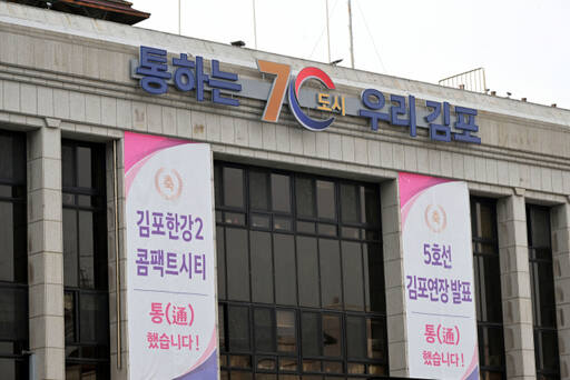 김포시청. 경기일보DB