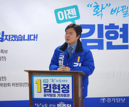 6일 선거사무소에서 김현정 예비후보가 기자회견을 열고 농산물가격안정제 도입 공약을 발표하고 있다. 안노연기자