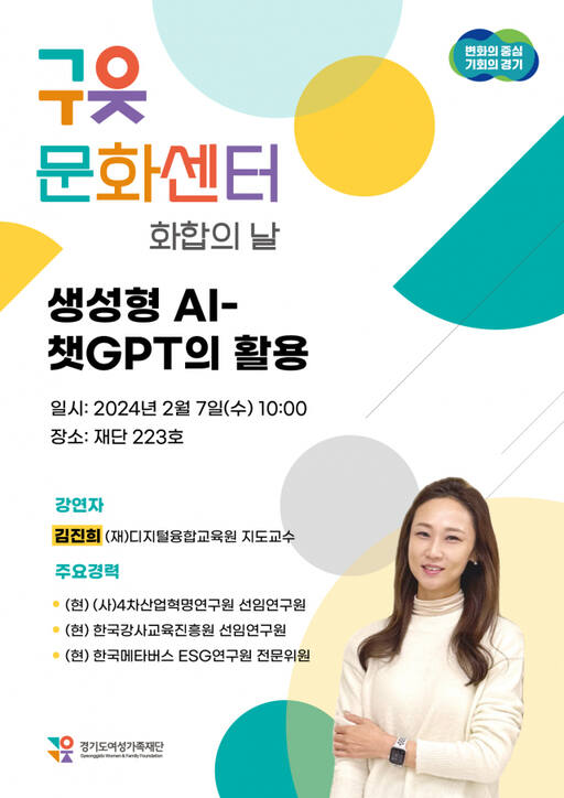경기도여성가족재단 제공