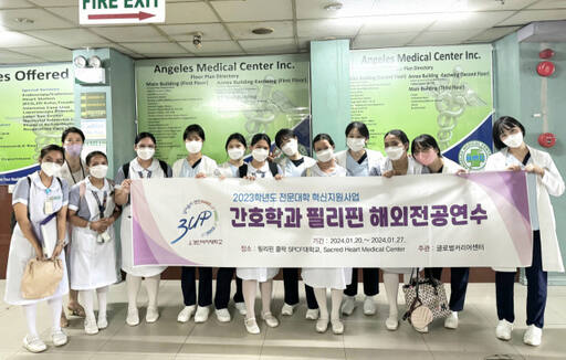 경인여자대학교는 최근 필리핀 클락으로 7명의 간호학과 해외전공연수단을 파견했다. 경인여대 제공