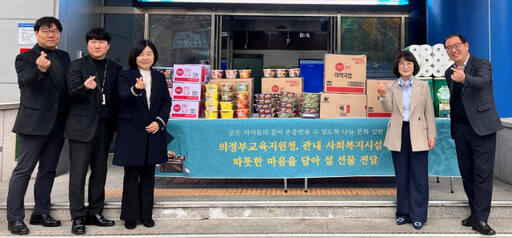 원순자 교육장(오른쪽 2번째)을 비롯한 교육청 직원들이 청소년 쉼터를 방문, 생필품과 식료품 등을 전달한 뒤 기념촬영하고 있다. 의정부교육지원청 제공