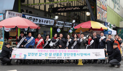 광주시의회, 설 명절 앞두고 사회복지시설 위문품 전달