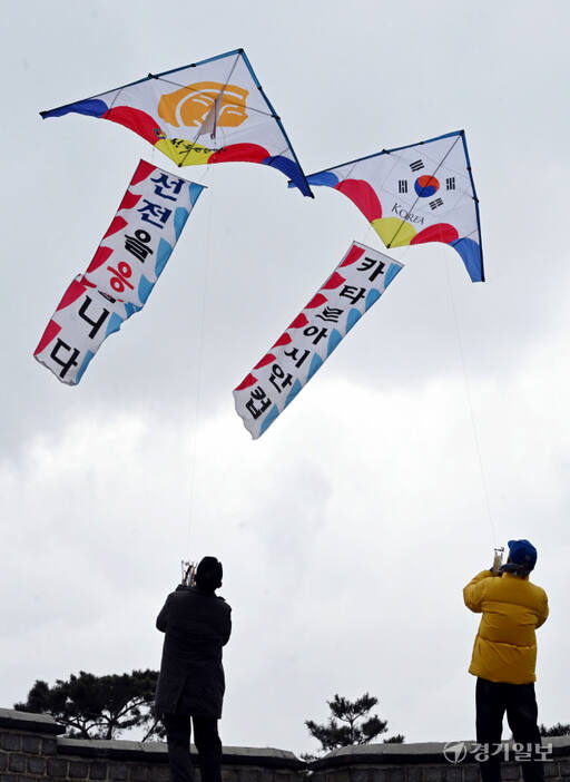 2023 아시아축구연맹(AFC) 카타르 아시안컵 4강 경기를 앞둔 6일 오후 한국연연맹 회원들이 수원특례시 창룡문 일대에서 축구 국가대표팀 선수들의 선전을 기원하며 연을 날리고 있다. 김시범기자