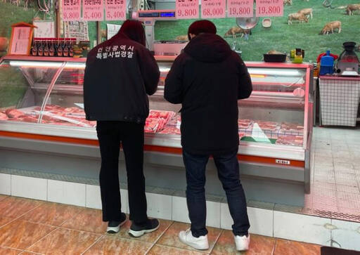 인천시 특별사법경찰이 지역 정육점을 찾아 원산지 표기 위반 사항 여부를 살펴보고 있다. 인천시 제공