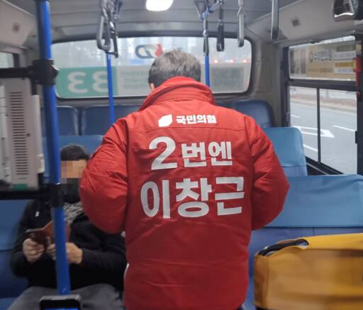 현장 표심 공략중인 하남시 국민의힘 이창근 예비후보. 이창근 캠프 제공