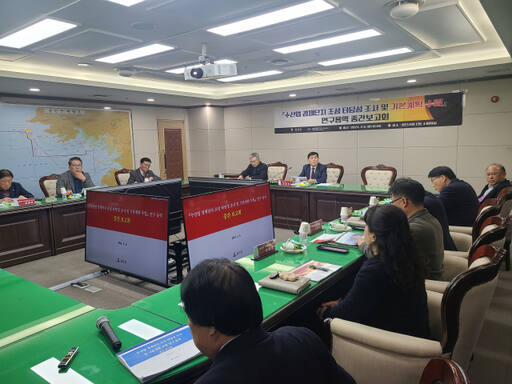 인천 옹진군은 지난 6일 소회의실에서 ‘수산업 경제단지 조성’을 위한 중간보고회를 가졌다. 군 제공