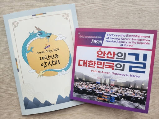 안산시가 116개국 주한 대사관에 발송한 이민청 유치 협조 서한문. 안산시 제공