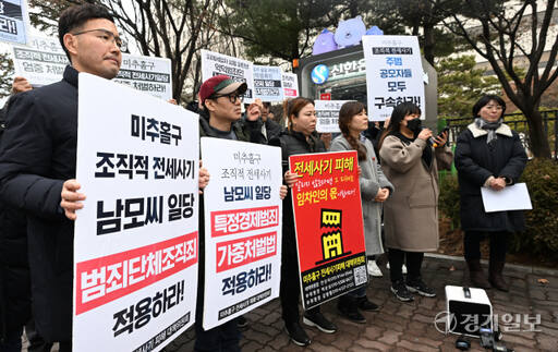 미추홀구 전세사기 혐의로 재판에 넘겨진 건축업자와 공모자에 대한 선고 공판이 열린 7일 인천 미추홀구 인천지방법원 앞에서 미추홀구 전세사기피해 대책위 회원들이 기자회견을 하고 있다. 법원은 전세사기 건축업자 A씨에게 사기죄 법정최고형인 징역 15년과 추징금 115억5000만원을 선고했다. 조병석기자