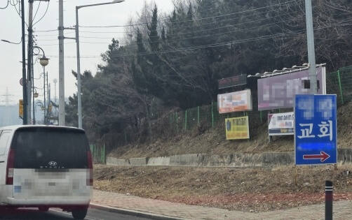 7일 의왕시 왕곡동의 한 도로에 설치된 불법 간판. 도심 곳곳이 불법 사설표지판들로 몸살을 앓고 있다. 오민주 기자