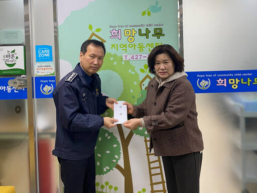 안양교도소 총무과장(서기관 김수철)이 희망나무 지역아동센터를 방문하여 위문금를 전달하고 있다. 안양교도소 제공