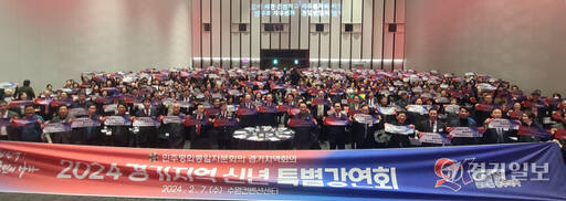 민주평화통일자문회의 경기지역회의는 7일 수원컨벤션센터에서 ‘한반도 정세 전망과 과제’를 주제로 한 신년 특별강연회를 개최했다. 김관용 민주평통 수석부의장, 황상무 대통령실 시민사회수석비서관, 김동연 경기도지사, 임태희 경기도교육감, 홍기현 경기남부경찰청장, 홍승표 민주평통 경기부의장 등 주요 참석자들이 ‘자유평화통일’이라고 적힌 타월을 들고 있다. 박용규기자
